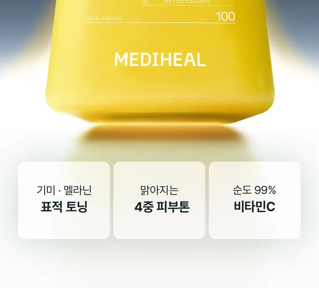 [76관왕 No.1] 메디힐 더마 패드 100매 7종 피부 고민별 골라담기 상세페이지 40